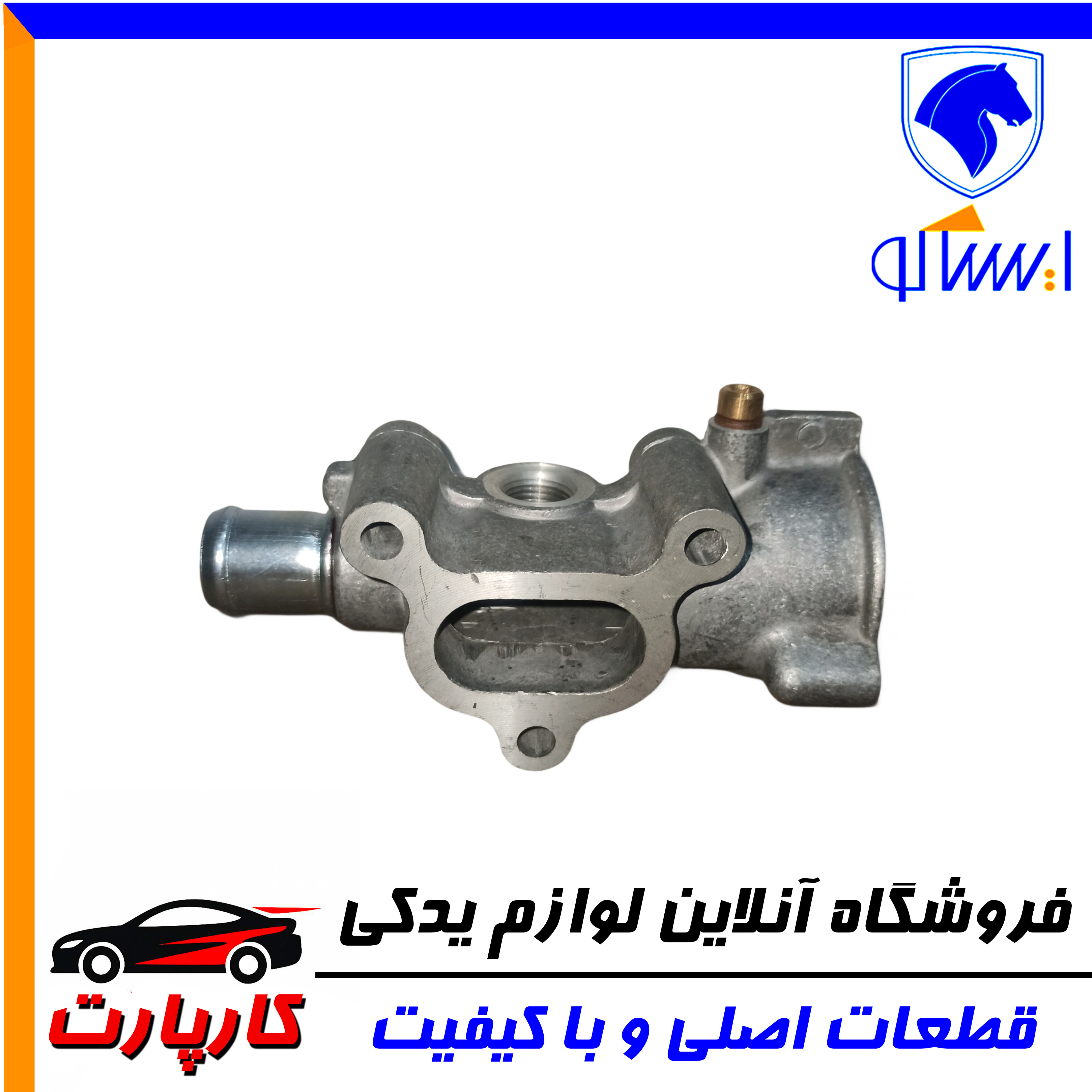 پوسته ایساکو محفظه ترموستات EF7 با سوراخ تک سنسور