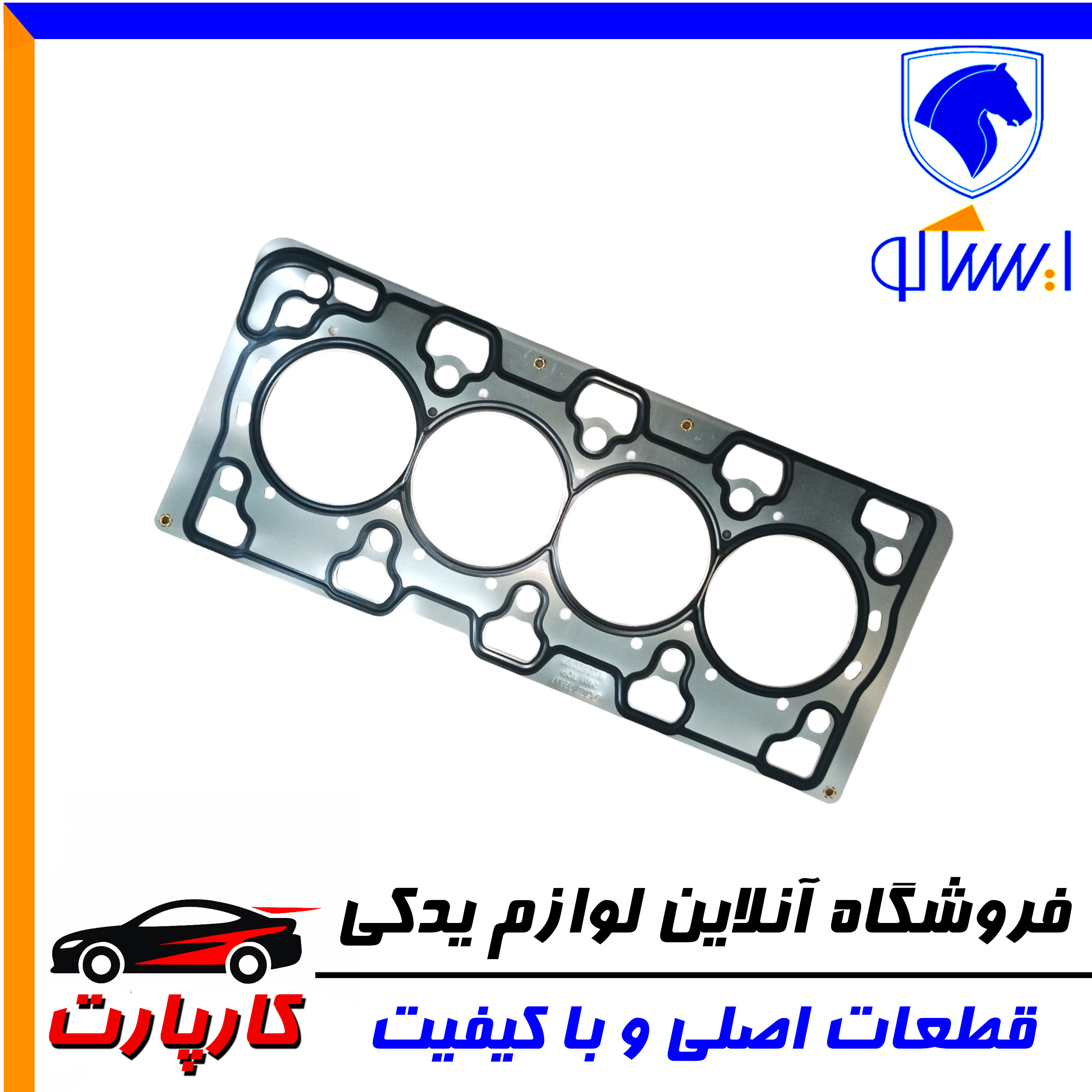 واشر سرسیلندر ایساکو استاندارد موتورEF7 ضخامت - 0.5 میلیمتر
