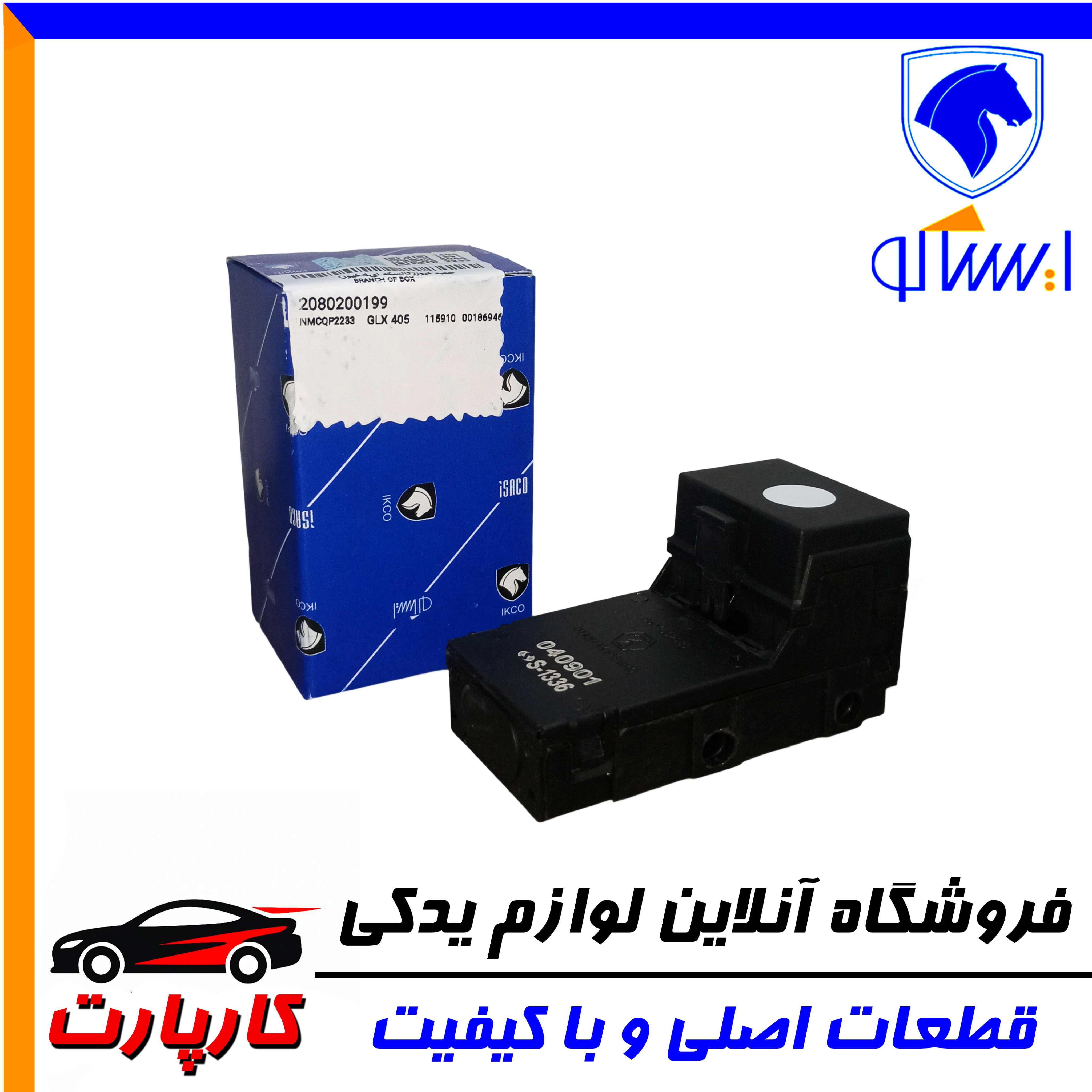 جعبه فیوز ایساکو(کالسکه ای-4فیوز)