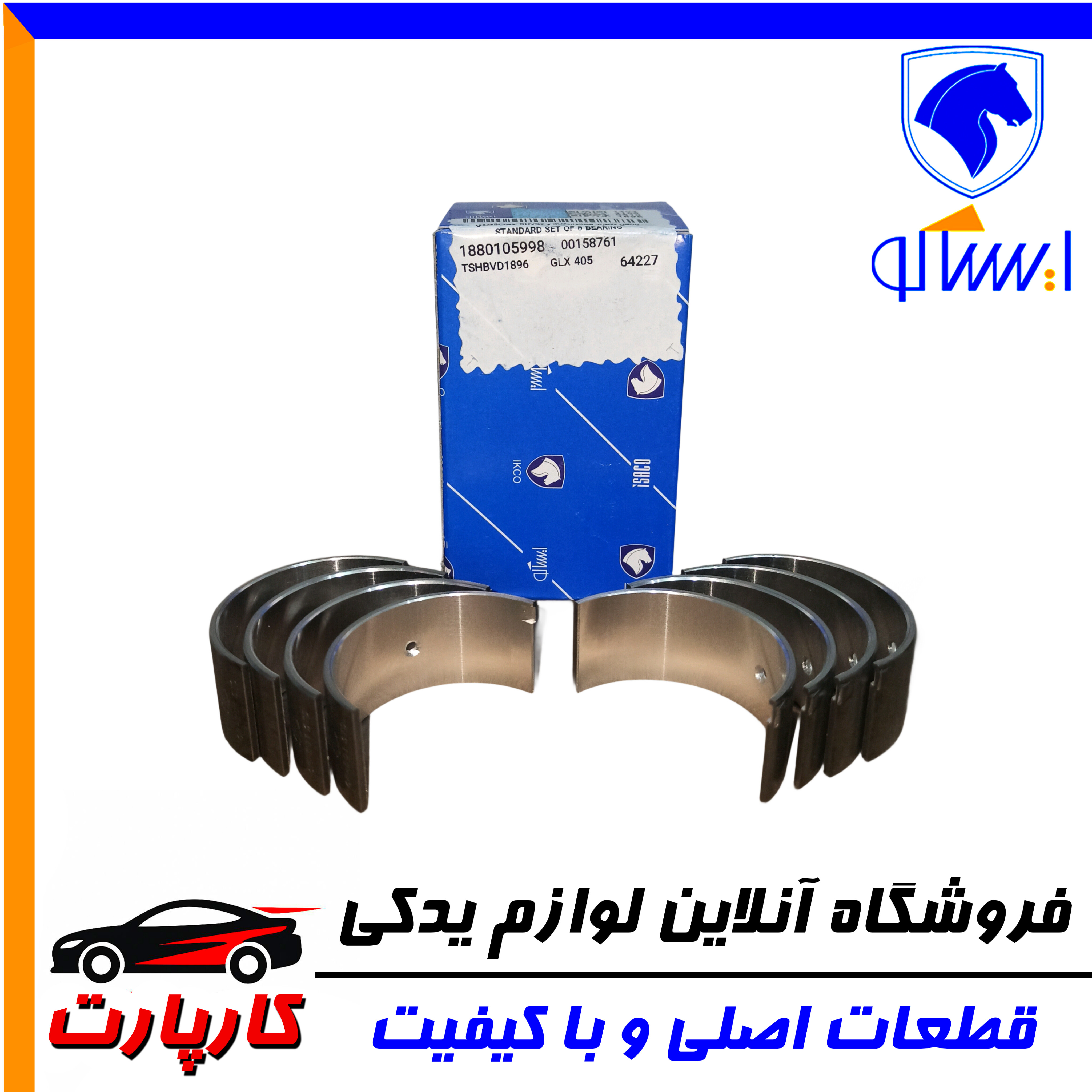 یاتاقان متحرک ایساکو استانداردXU7 و OHVG2 -دست 8عددی(ضخامت815/1)