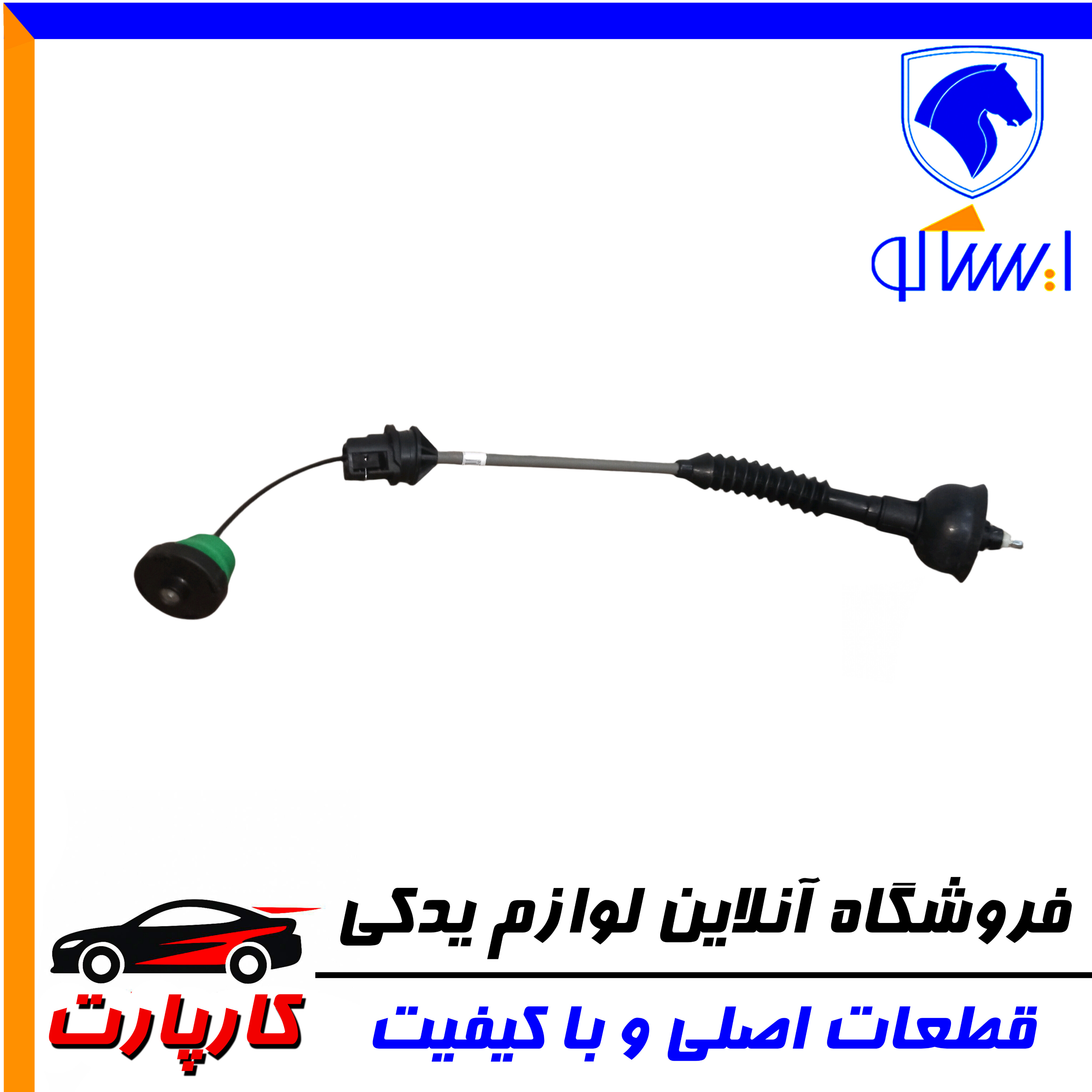 کابل کلاچ - تنظیم اتوماتیک -EF7 - طول 646 میلیمتر