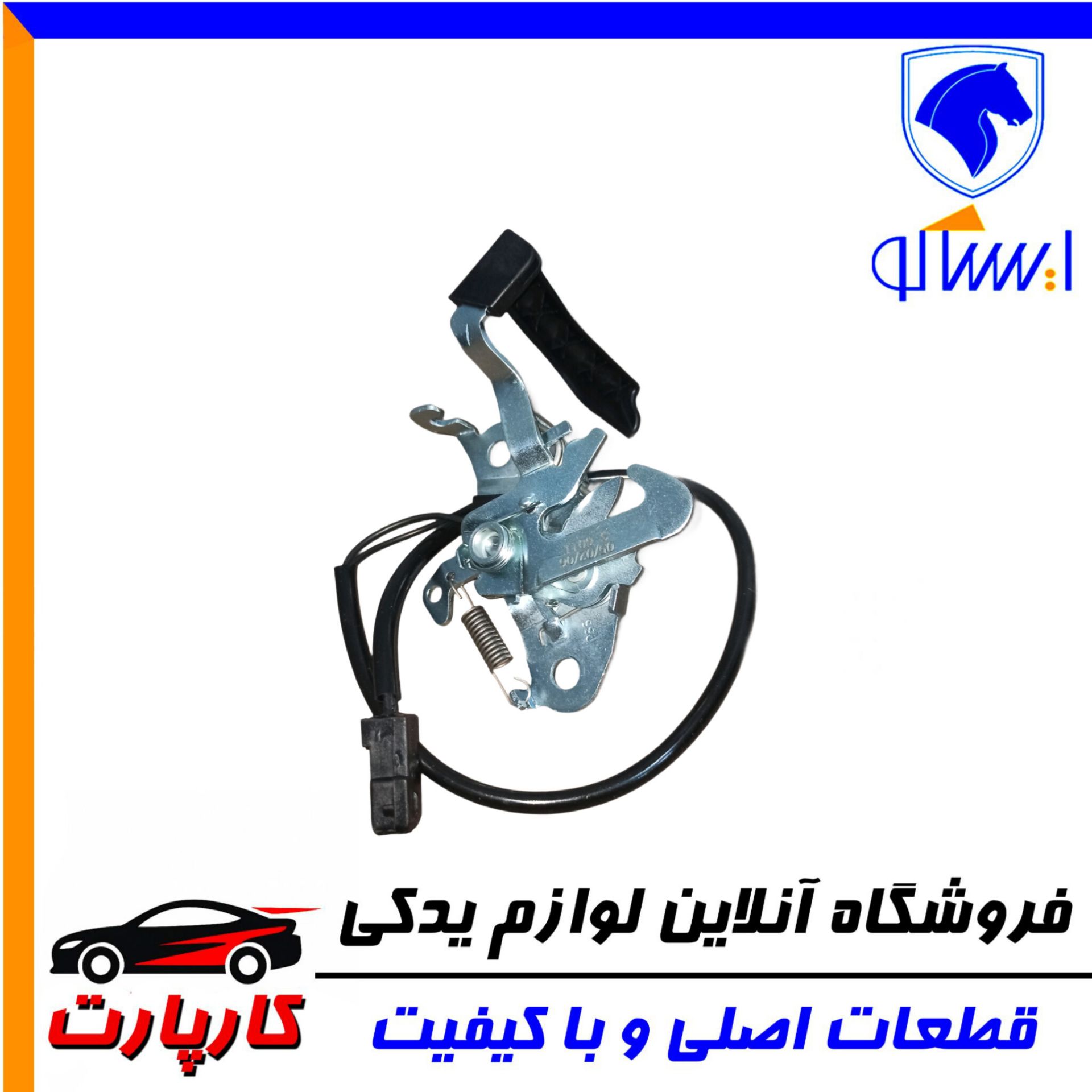 قفل درموتور ایساکو بامیکروسوئیچ-207