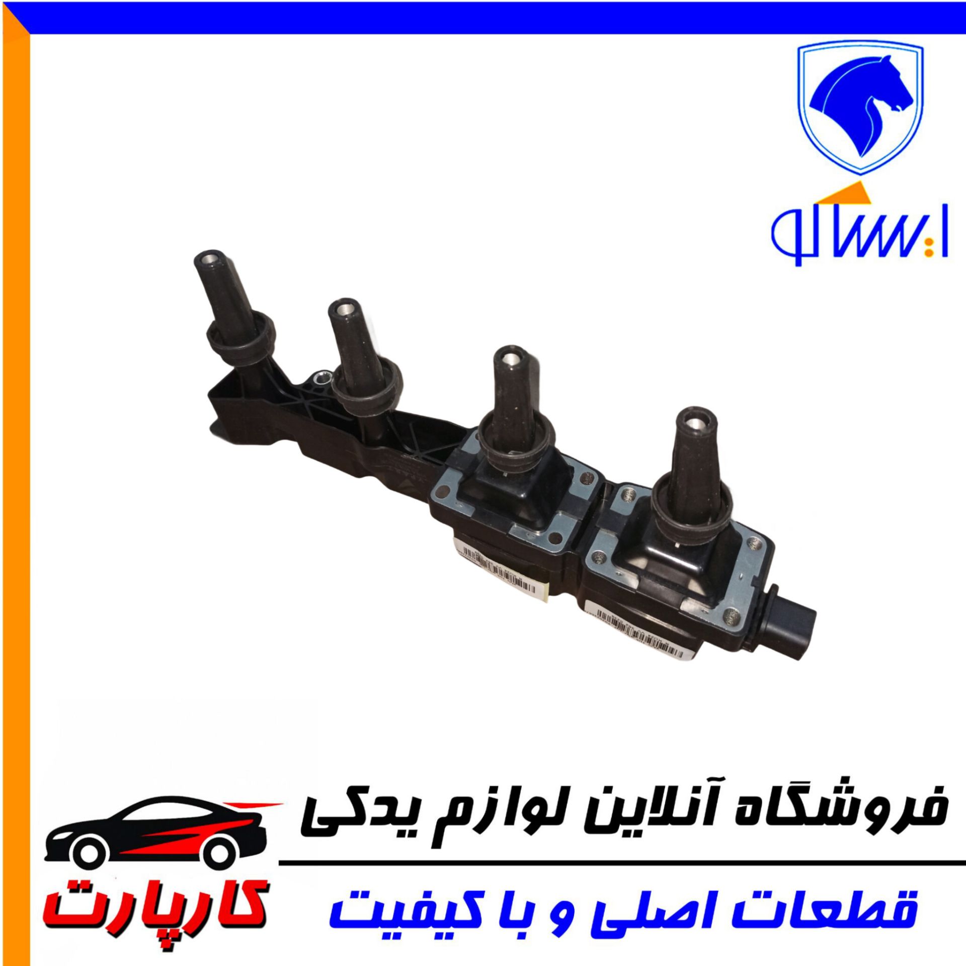 کویل دوبل ایساکو یکپارچه موتور TU5باEMS غرب استیل