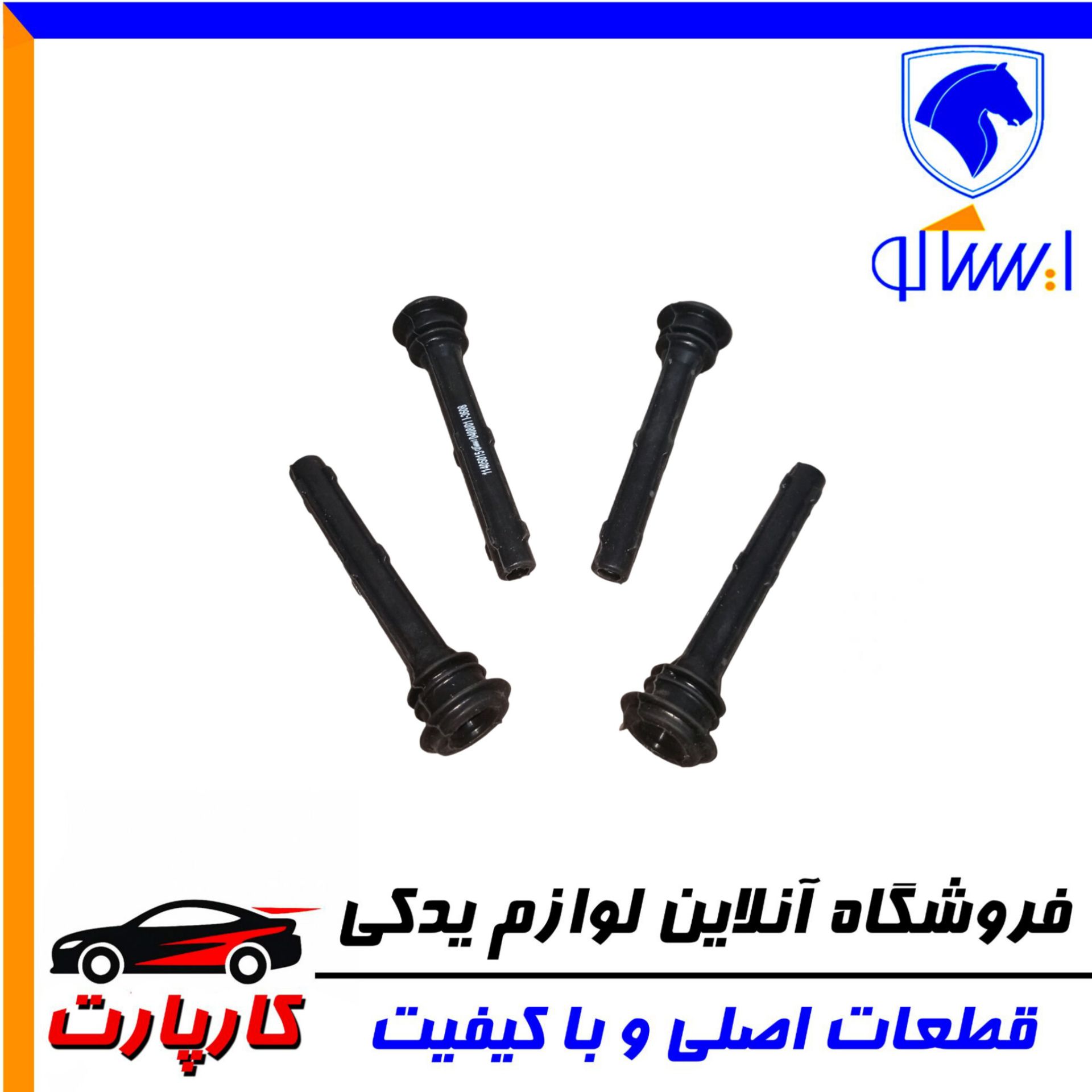 عایق الکتریکی ایساکو شمع موتور EMS:Siemens- EF7(دست چهارعددی)