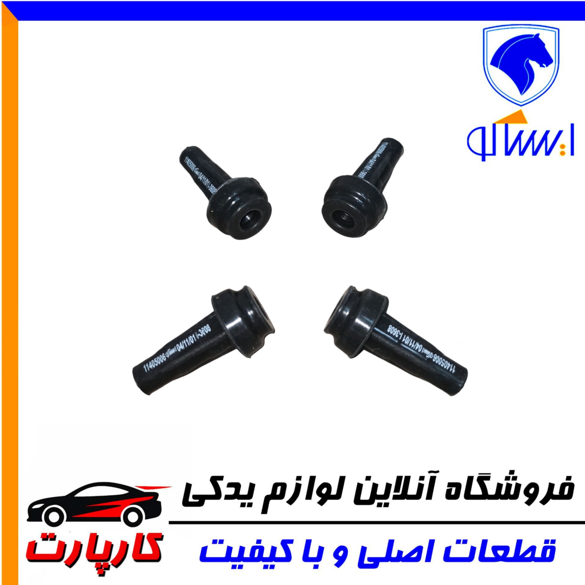 عایق الکتریکی ایساکو شمع موتورTU5JP4-(دست چهارعددی)